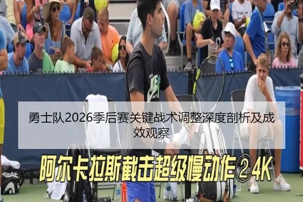 yong-shi-dui-ji-hou-sai-guan-jian-zhan-shu-tiao-zheng-shen-du-pou-xi-ji-cheng-xiao-guan-cha-2-972.jpg